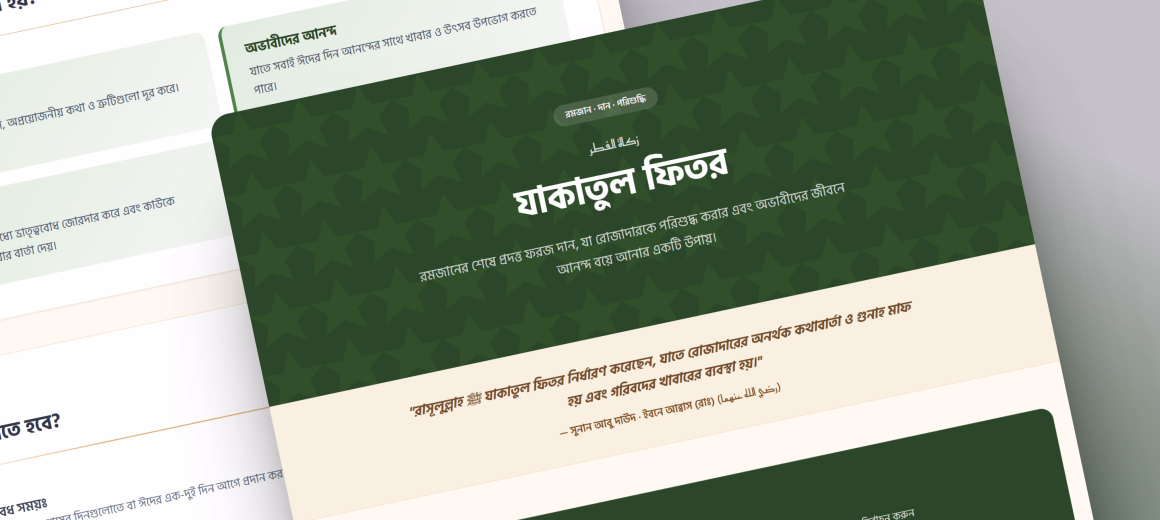 Zakat-ul-Fitr Guide informational webpage preview